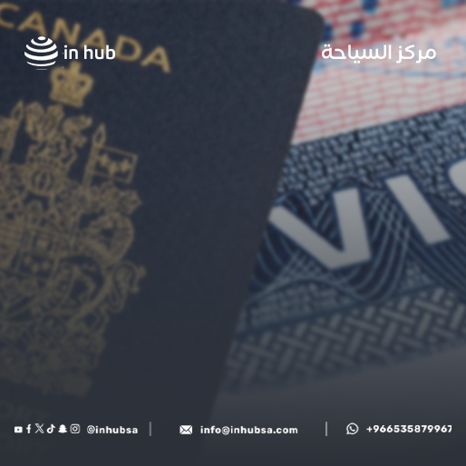 استخراج التأشيرات السياحية