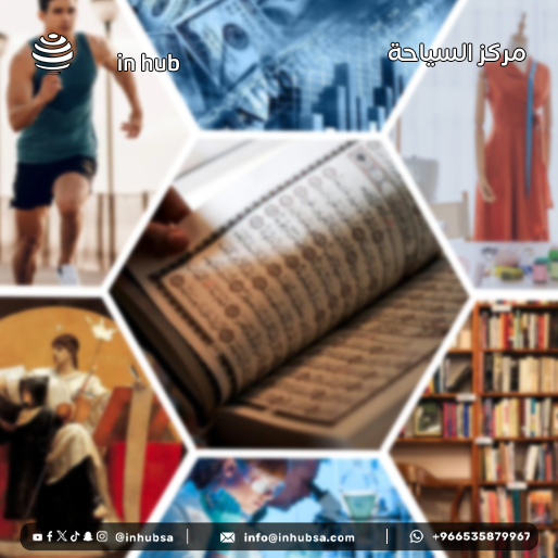 منوعات المركز