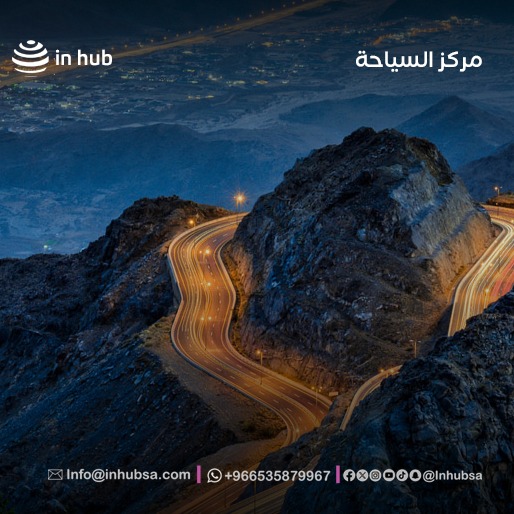 الطائف